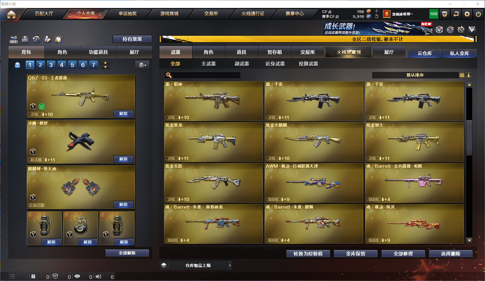 CFCMW371863穿越火线账号详情图13 CFCMW371863穿越火线账号详情图13