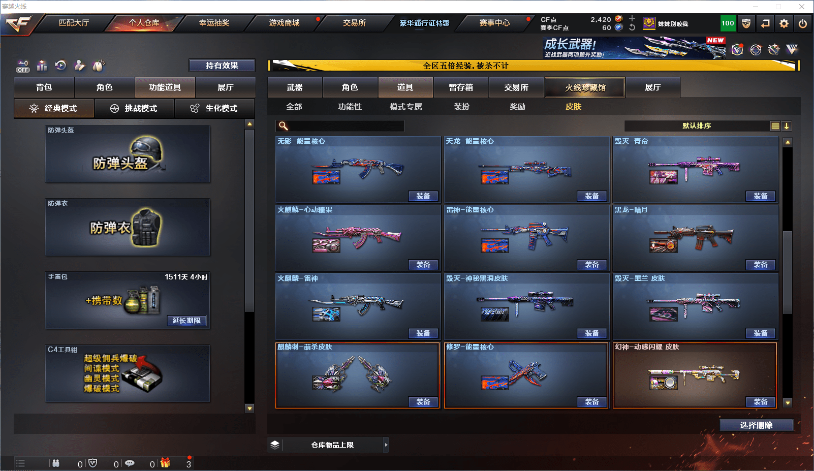 CFCMW371868穿越火线账号详情图19 CFCMW371868穿越火线账号详情图19