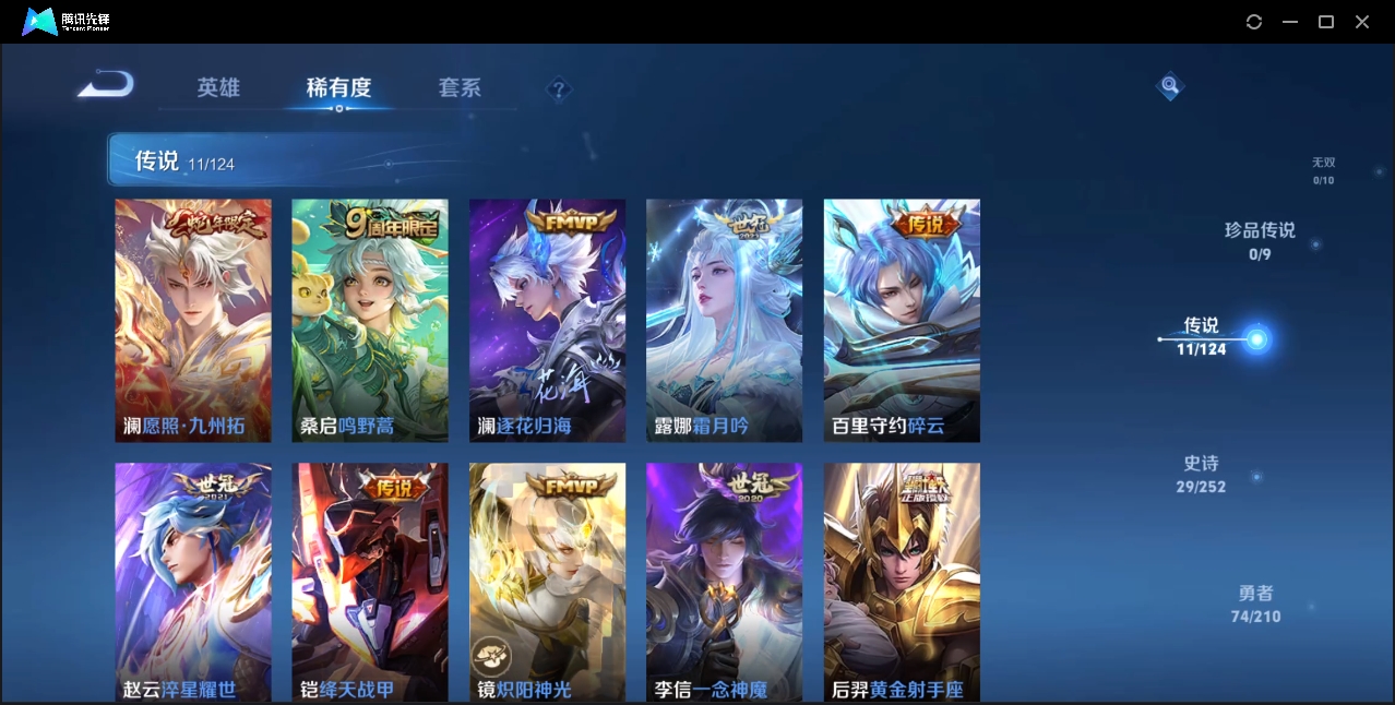 WZZM3304789王者荣耀账号详情图3 WZZM3304789王者荣耀账号详情图3