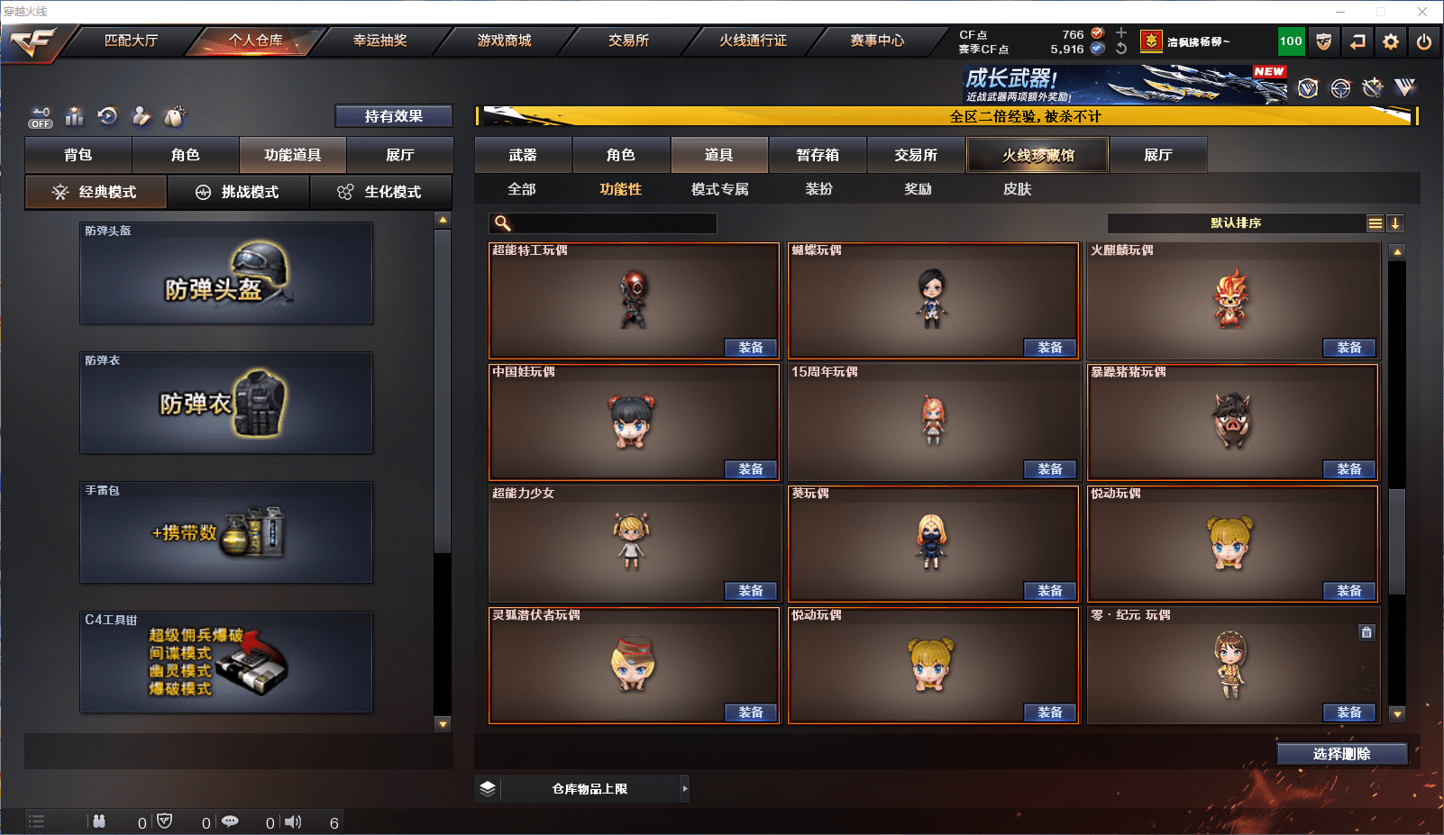 CFCMW371863穿越火线账号详情图31 CFCMW371863穿越火线账号详情图31