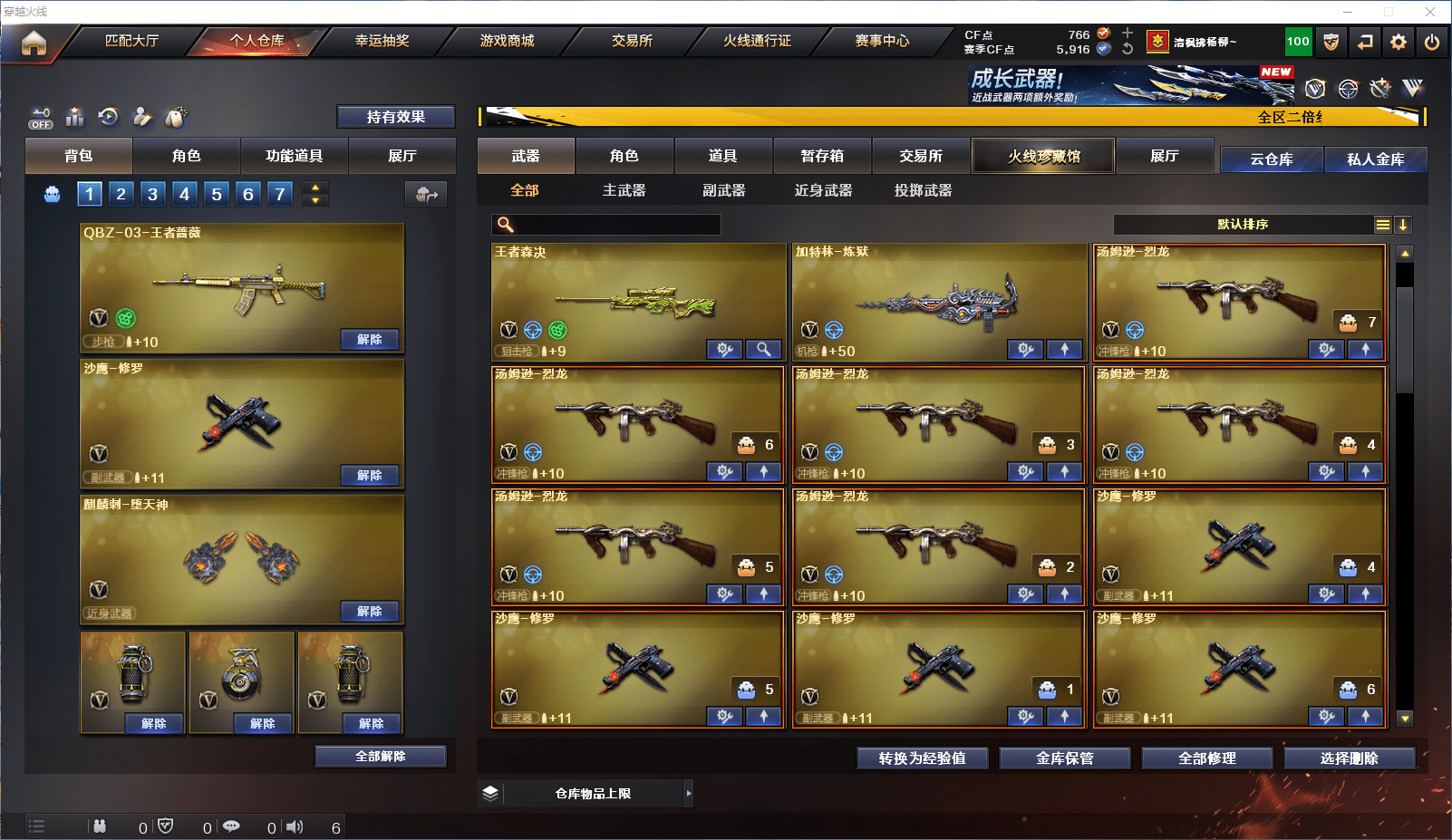 CFCMW371863穿越火线账号详情图6 CFCMW371863穿越火线账号详情图6