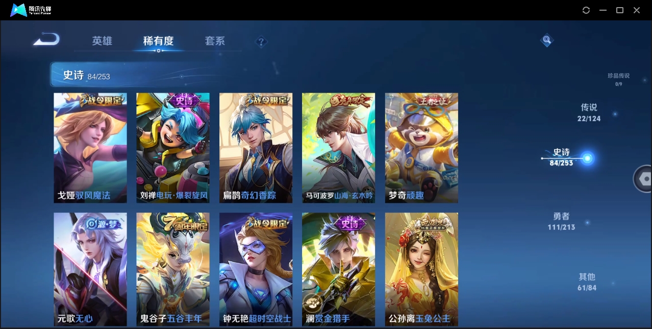 WZZM3304802王者荣耀账号详情图8