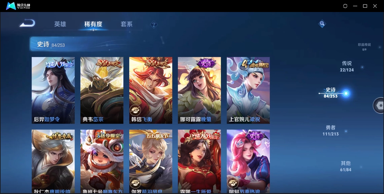 WZZM3304802王者荣耀账号详情图11