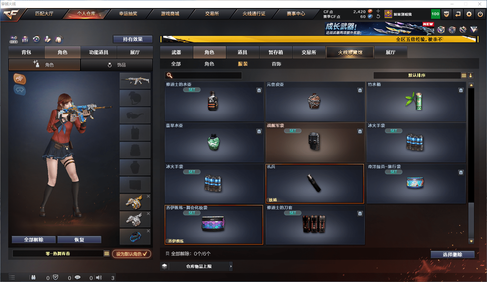 CFCMW371868穿越火线账号详情图27 CFCMW371868穿越火线账号详情图27