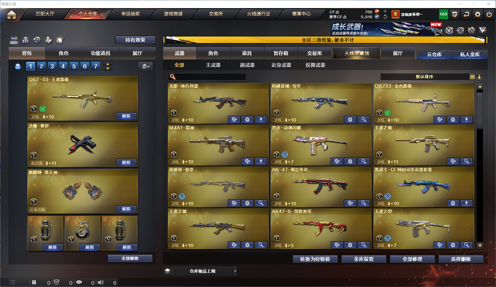 CFCMW371863穿越火线账号详情图4 CFCMW371863穿越火线账号详情图4