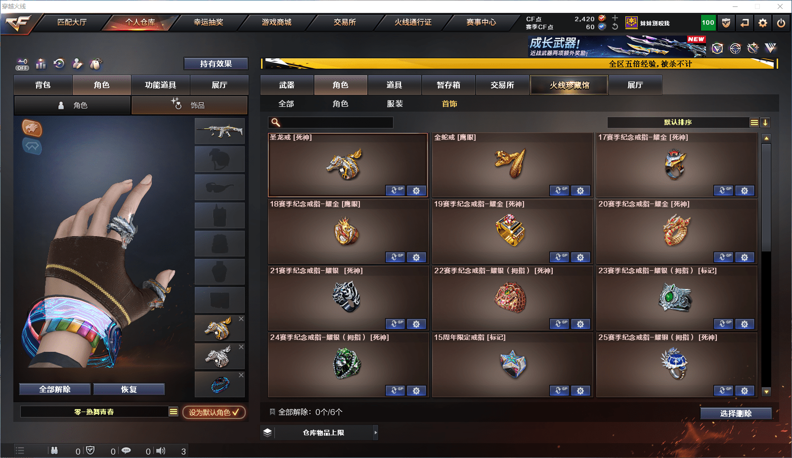 CFCMW371868穿越火线账号详情图34 CFCMW371868穿越火线账号详情图34