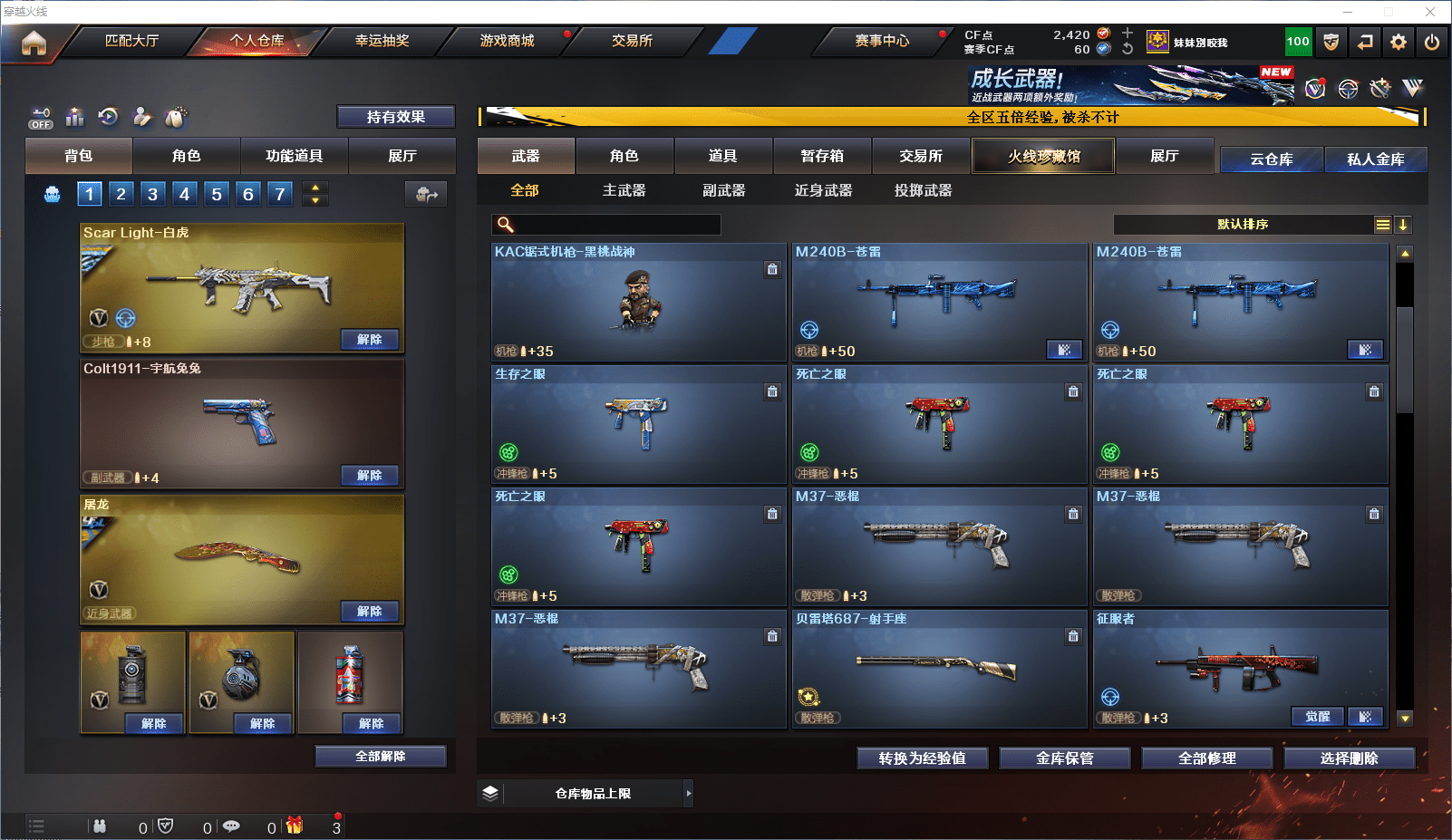 CFCMW371868穿越火线账号详情图12 CFCMW371868穿越火线账号详情图12