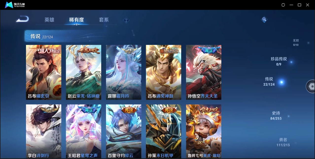 WZZM3304802王者荣耀账号详情图4