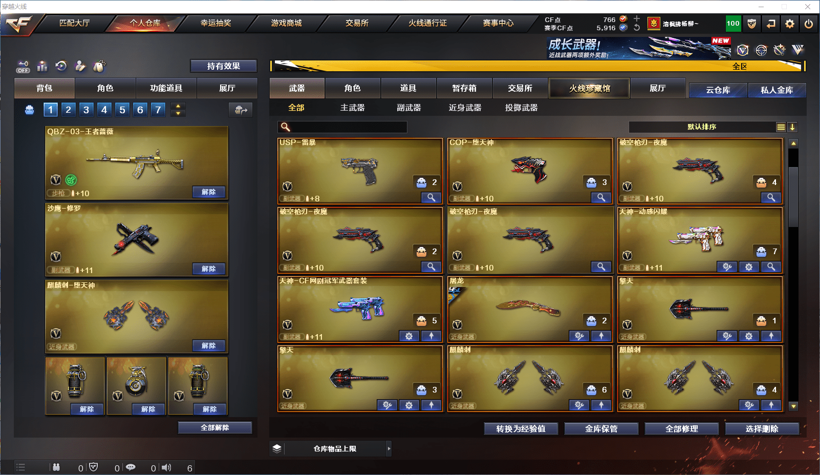 CFCMW371863穿越火线账号详情图7 CFCMW371863穿越火线账号详情图7