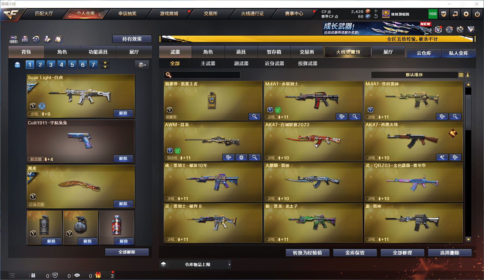 CFCMW371868穿越火线账号详情图8 CFCMW371868穿越火线账号详情图8