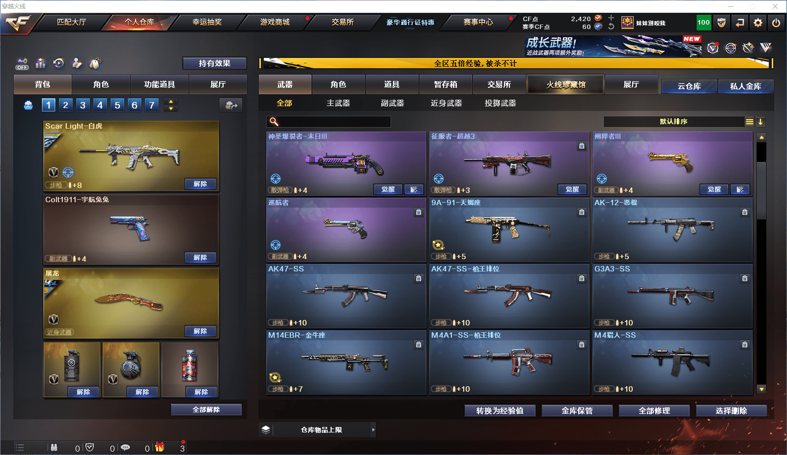 CFCMW371868穿越火线账号详情图11 CFCMW371868穿越火线账号详情图11