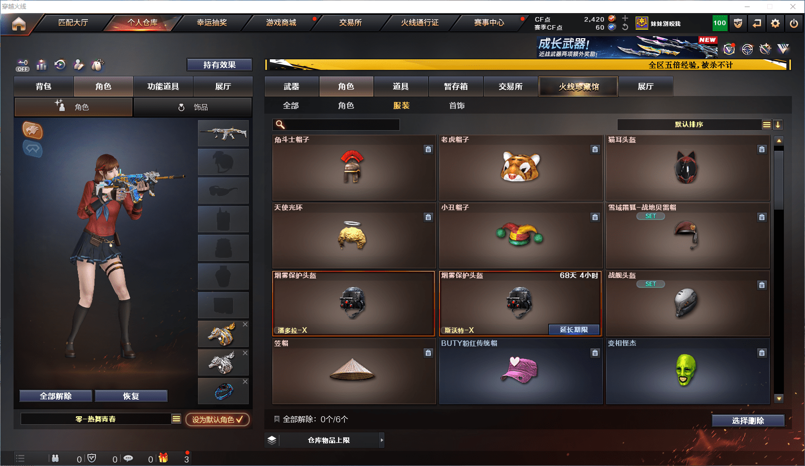 CFCMW371868穿越火线账号详情图21 CFCMW371868穿越火线账号详情图21