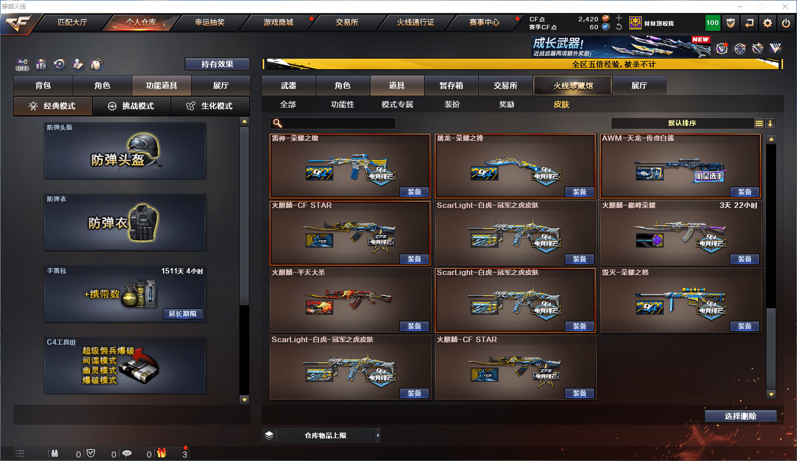 CFCMW371868穿越火线账号详情图20 CFCMW371868穿越火线账号详情图20