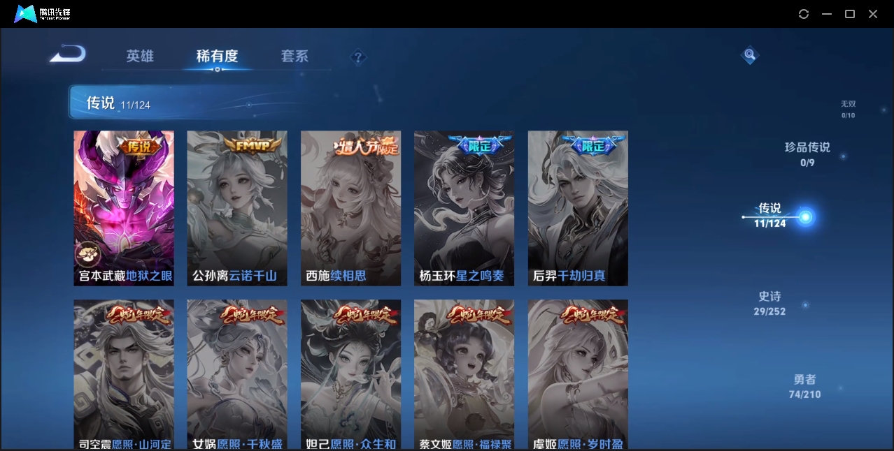 WZZM3304789王者荣耀账号详情图4 WZZM3304789王者荣耀账号详情图4