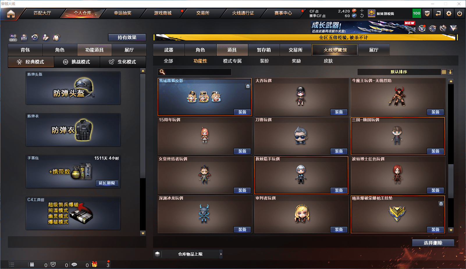 CFCMW371868穿越火线账号详情图31 CFCMW371868穿越火线账号详情图31