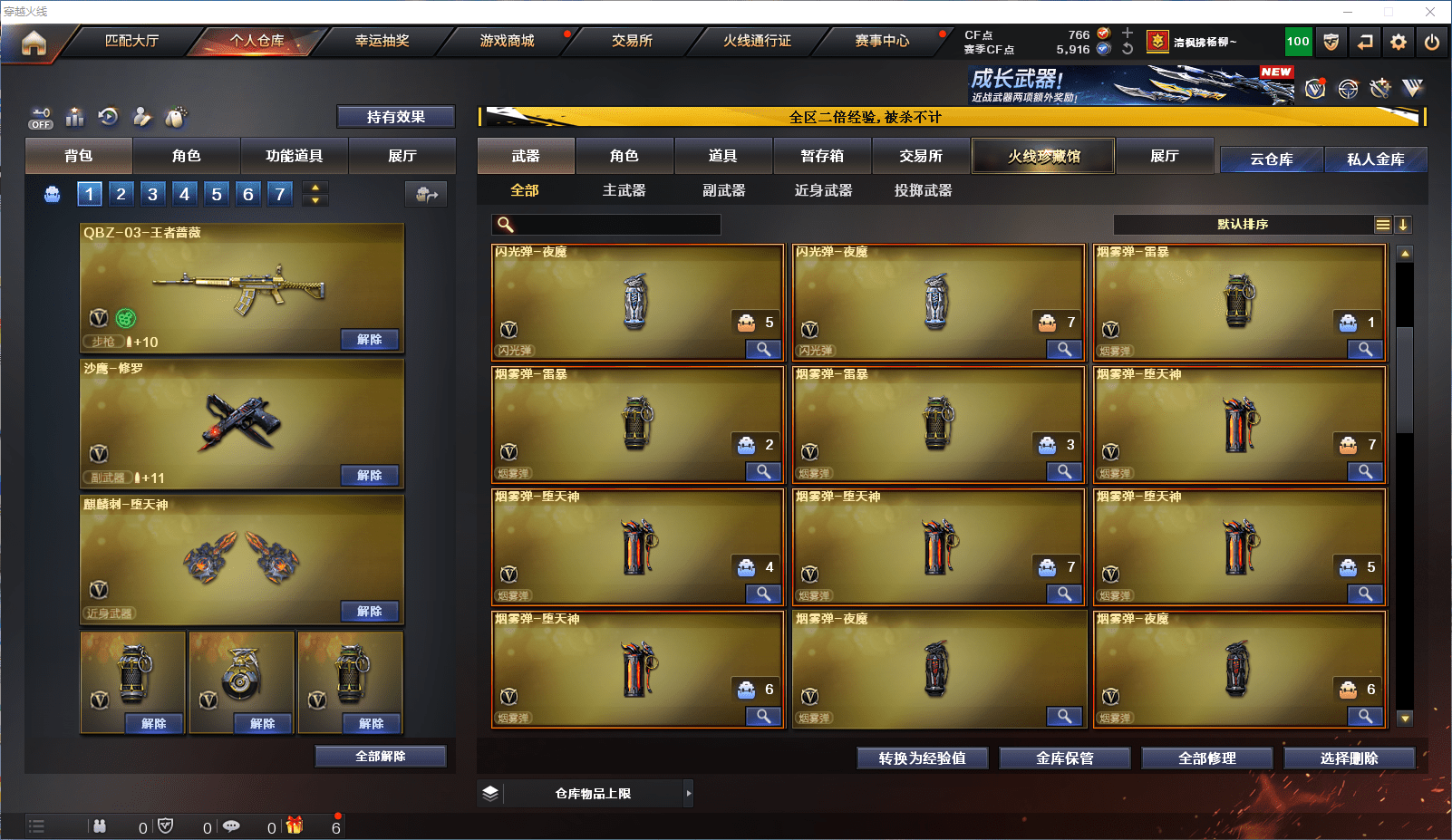 CFCMW371863穿越火线账号详情图11 CFCMW371863穿越火线账号详情图11