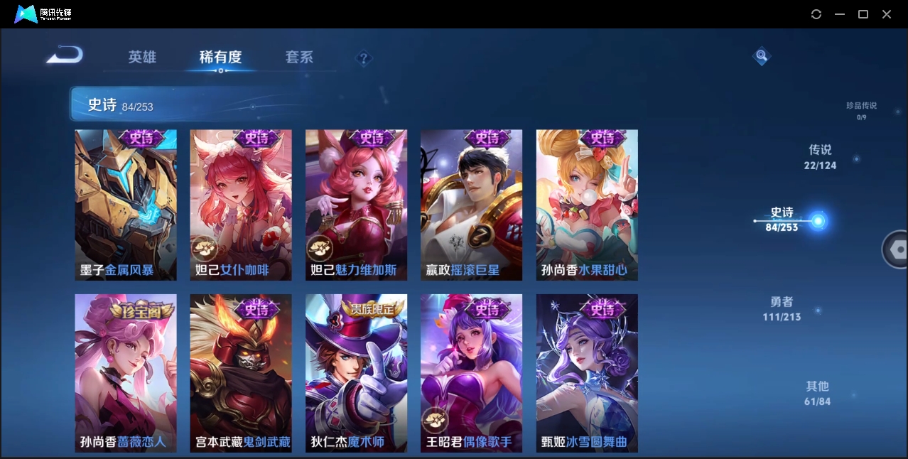 WZZM3304802王者荣耀账号详情图14