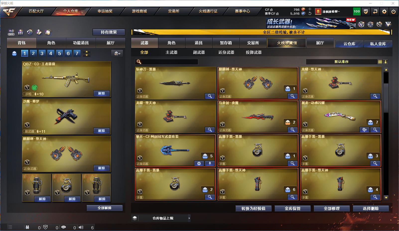 CFCMW371863穿越火线账号详情图8 CFCMW371863穿越火线账号详情图8