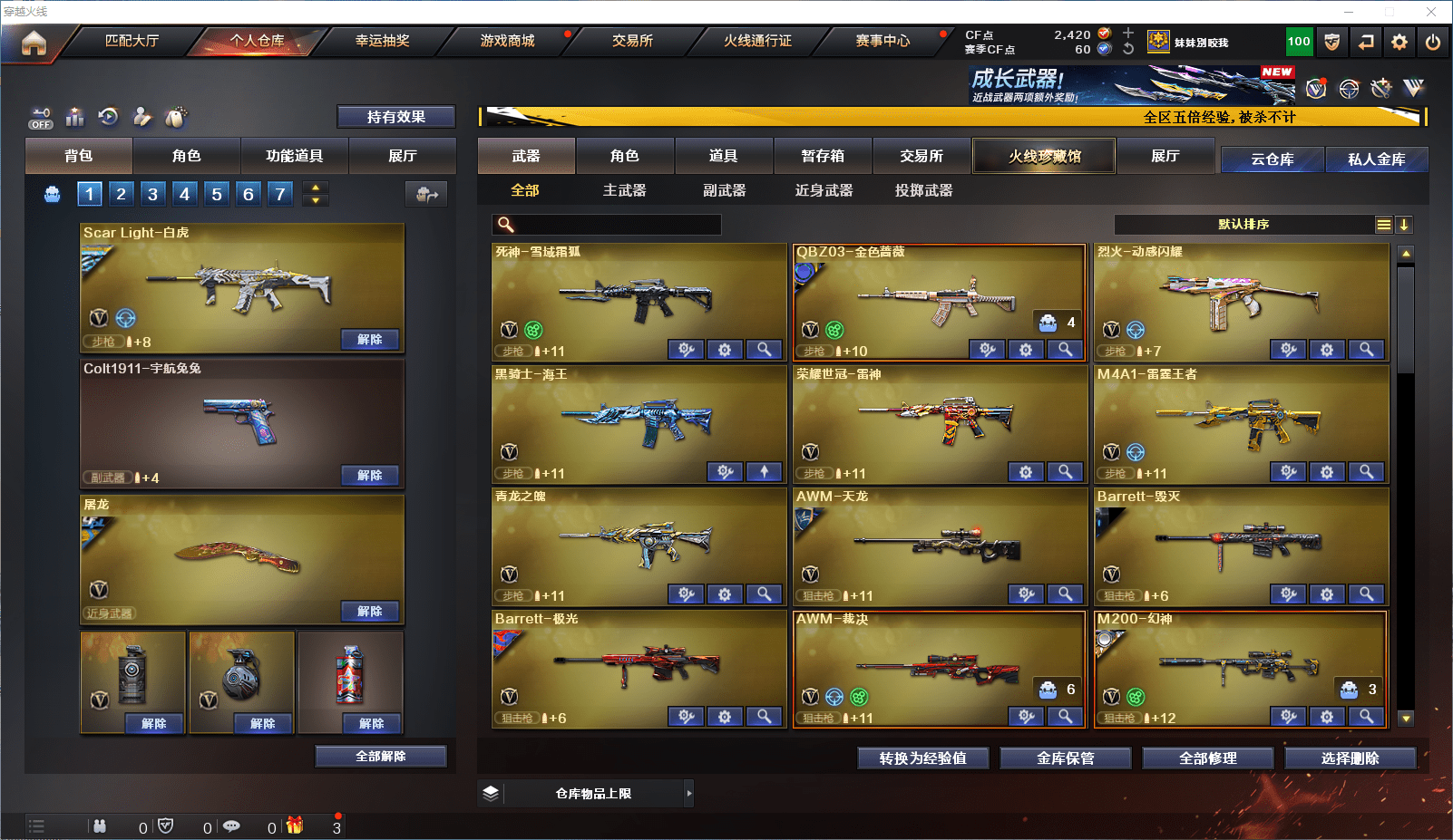 CFCMW371868穿越火线账号详情图4 CFCMW371868穿越火线账号详情图4