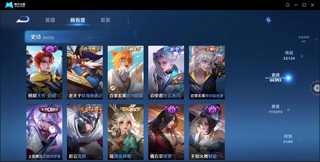 WZZM3304802王者荣耀账号详情图10