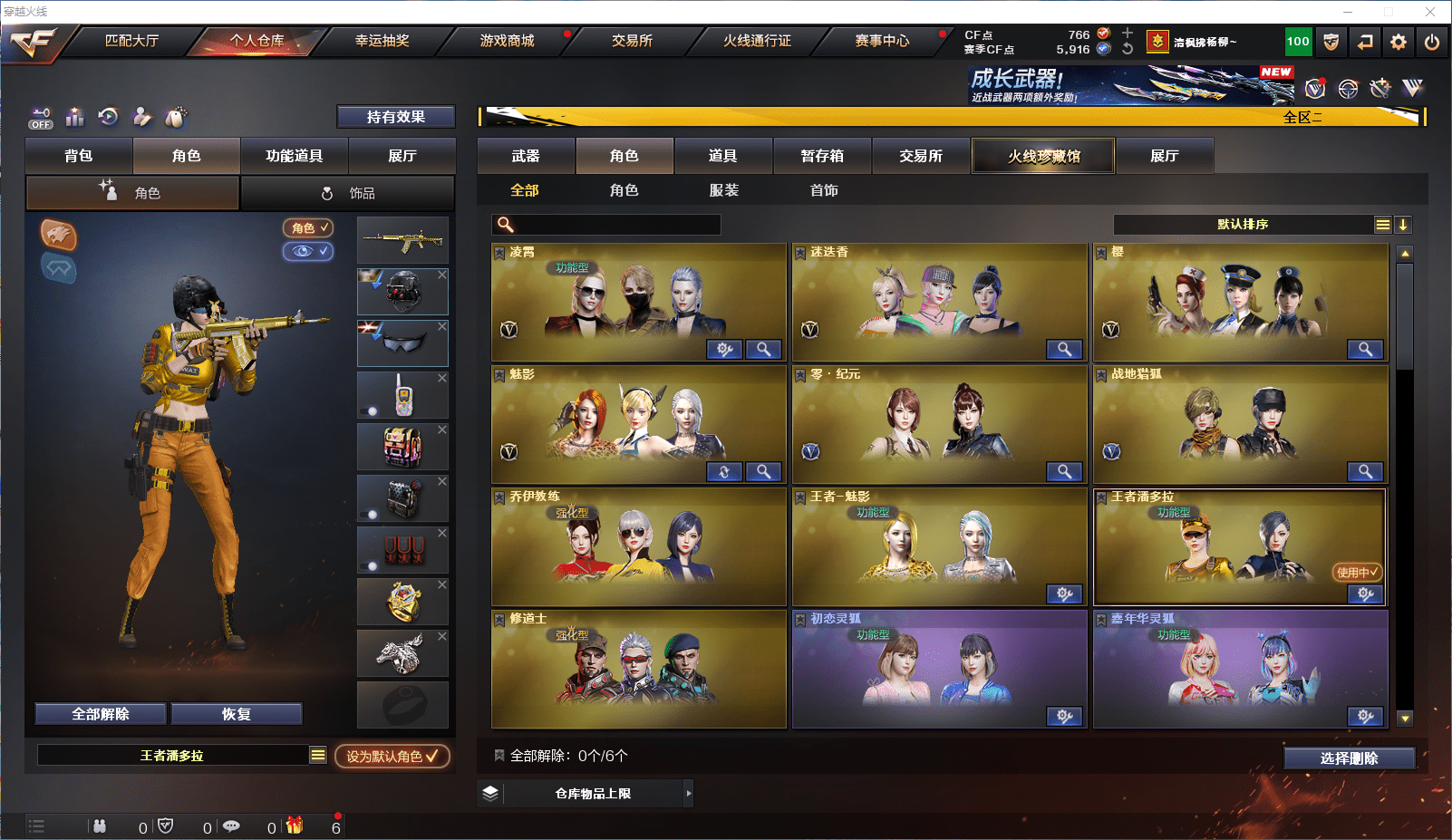 CFCMW371863穿越火线账号详情图17 CFCMW371863穿越火线账号详情图17