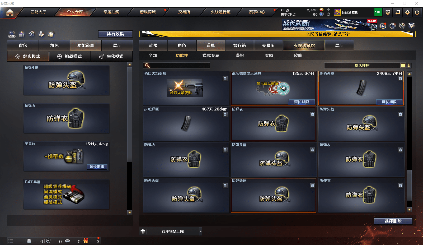 CFCMW371868穿越火线账号详情图32 CFCMW371868穿越火线账号详情图32