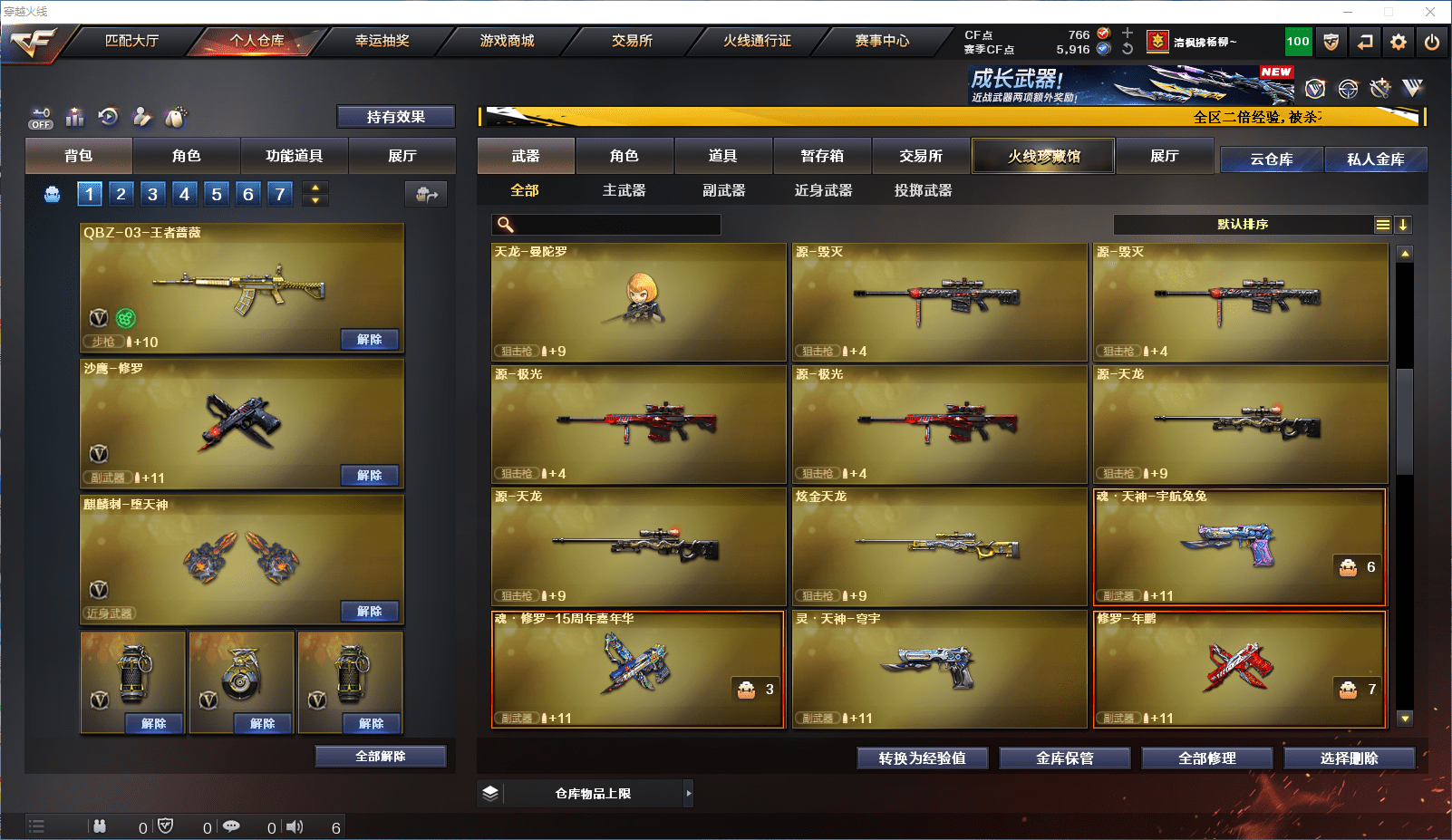 CFCMW371863穿越火线账号详情图14 CFCMW371863穿越火线账号详情图14