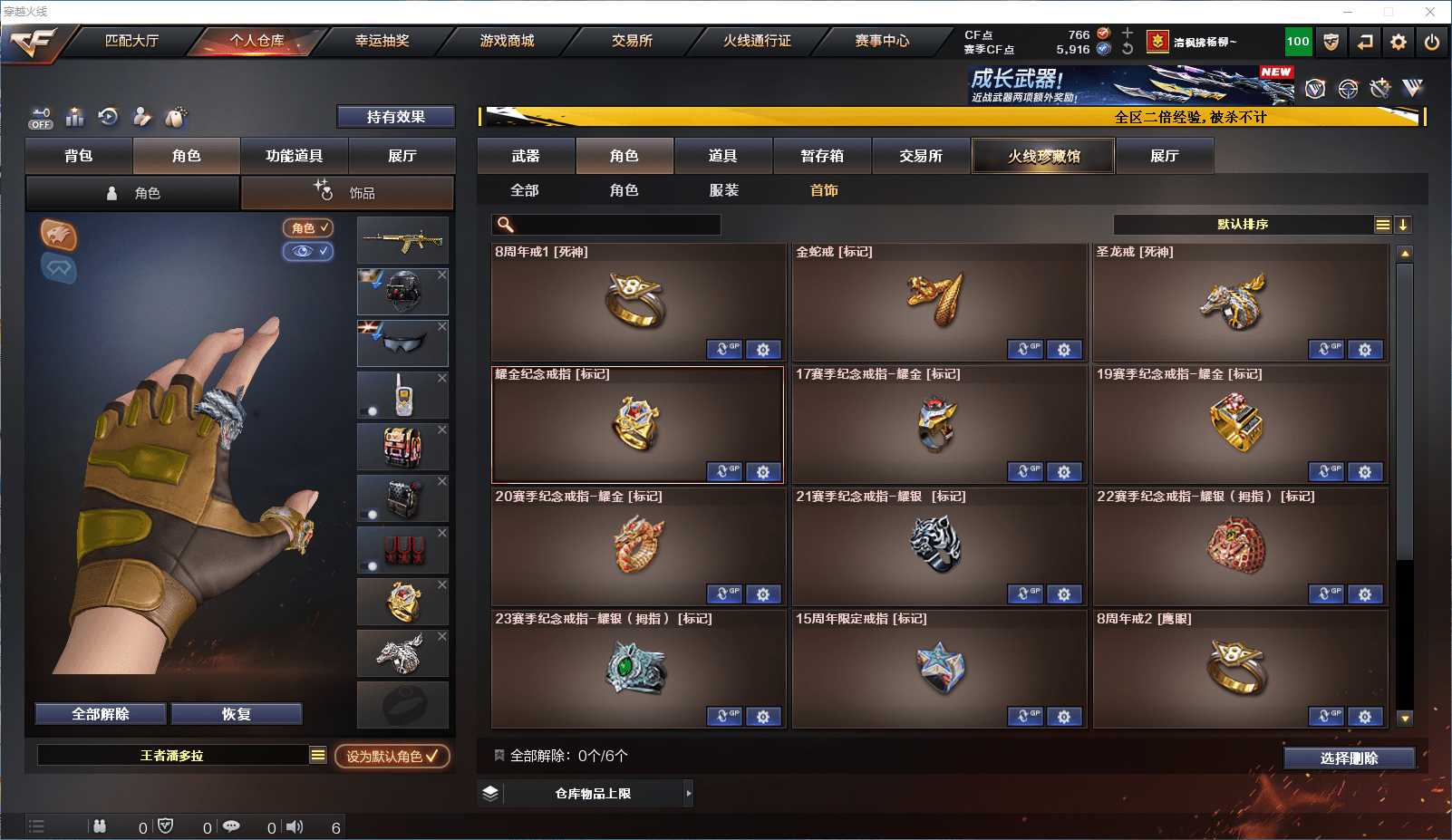 CFCMW371863穿越火线账号详情图34 CFCMW371863穿越火线账号详情图34