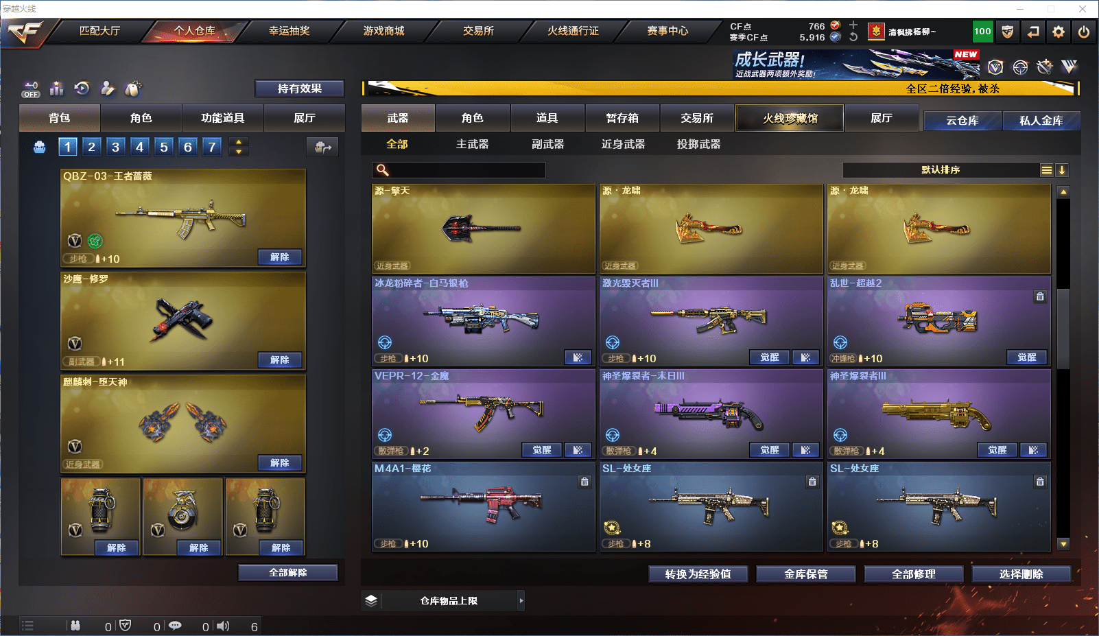 CFCMW371863穿越火线账号详情图15 CFCMW371863穿越火线账号详情图15