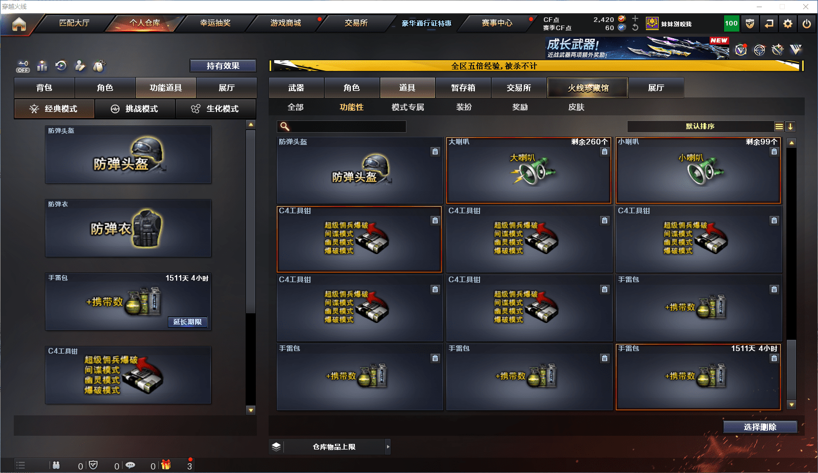 CFCMW371868穿越火线账号详情图33 CFCMW371868穿越火线账号详情图33