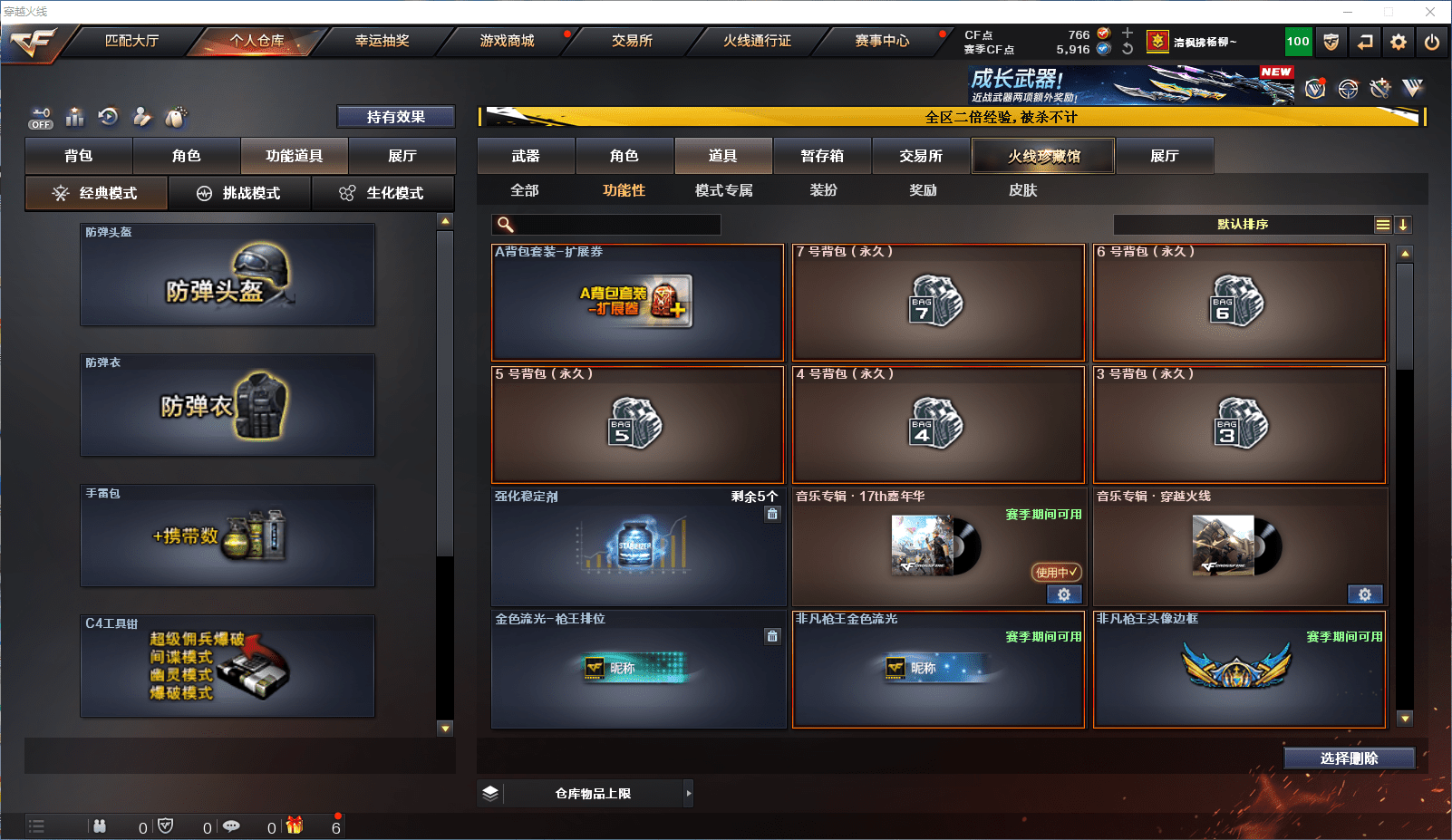 CFCMW371863穿越火线账号详情图28 CFCMW371863穿越火线账号详情图28