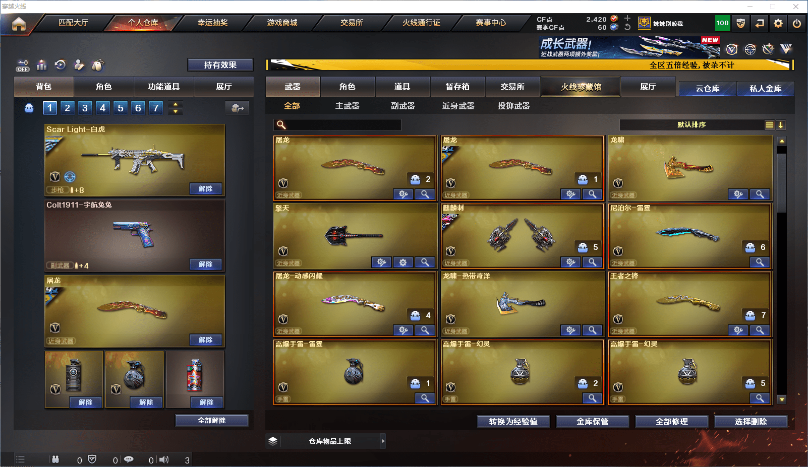 CFCMW371868穿越火线账号详情图6 CFCMW371868穿越火线账号详情图6