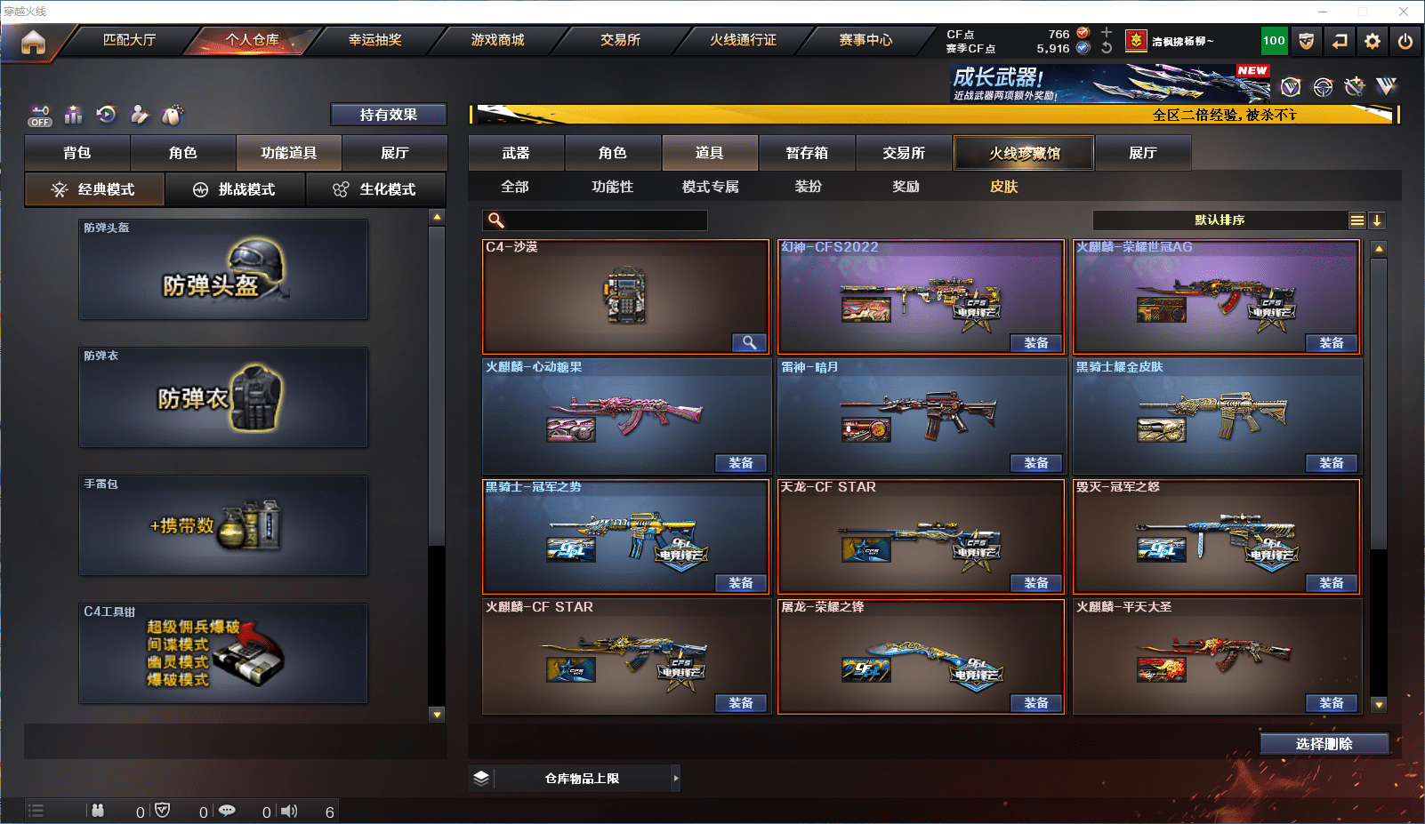 CFCMW371863穿越火线账号详情图22 CFCMW371863穿越火线账号详情图22