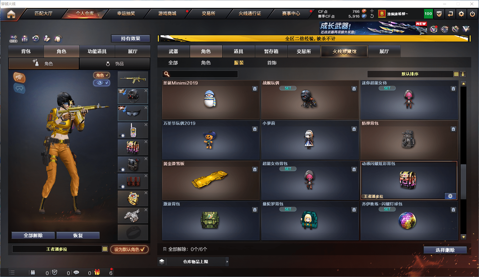 CFCMW371863穿越火线账号详情图26 CFCMW371863穿越火线账号详情图26