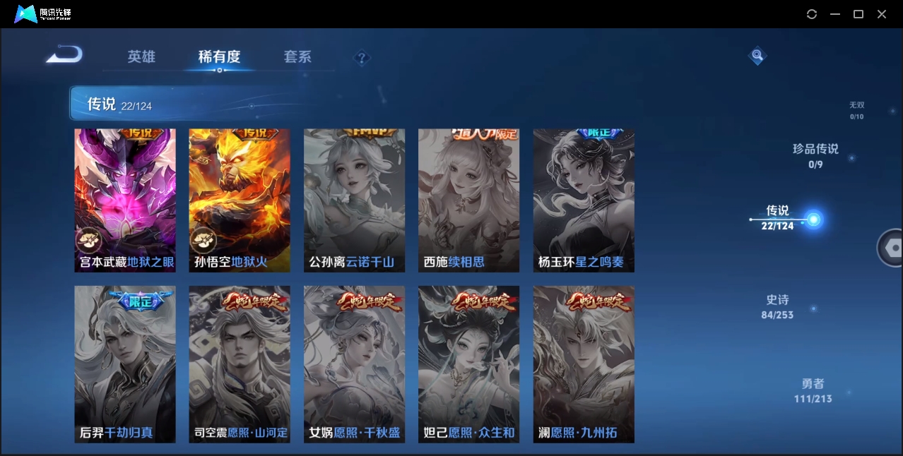 WZZM3304802王者荣耀账号详情图6