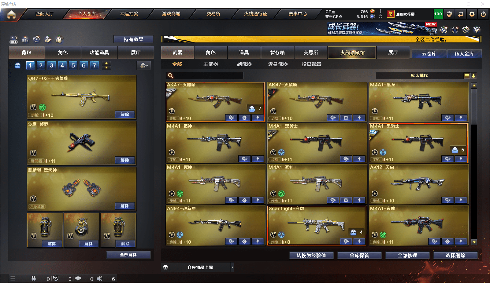 CFCMW371863穿越火线账号详情图3 CFCMW371863穿越火线账号详情图3