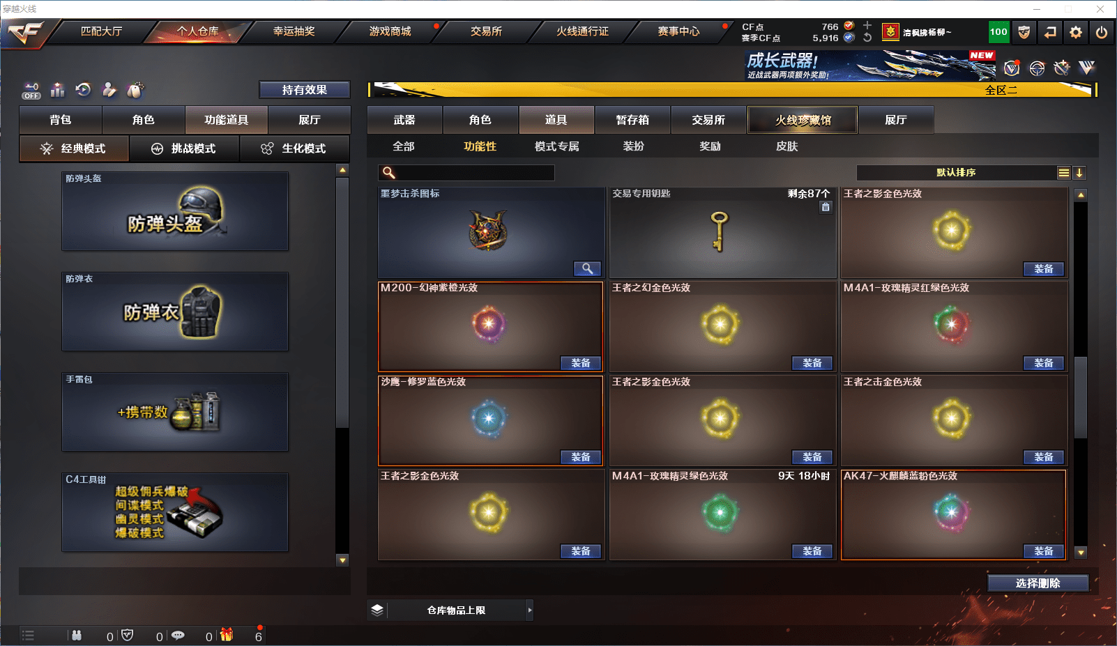 CFCMW371863穿越火线账号详情图30 CFCMW371863穿越火线账号详情图30