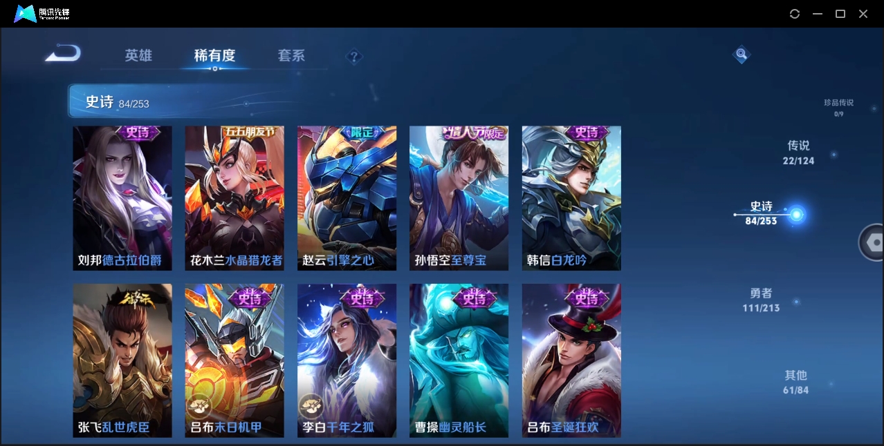 WZZM3304802王者荣耀账号详情图13