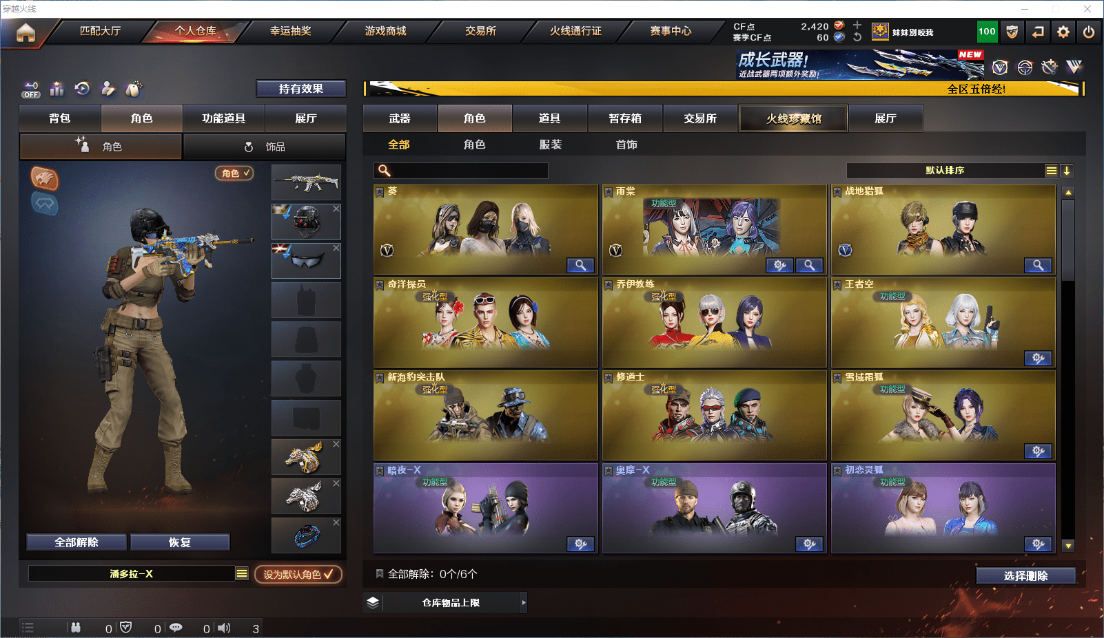 CFCMW371868穿越火线账号详情图14 CFCMW371868穿越火线账号详情图14