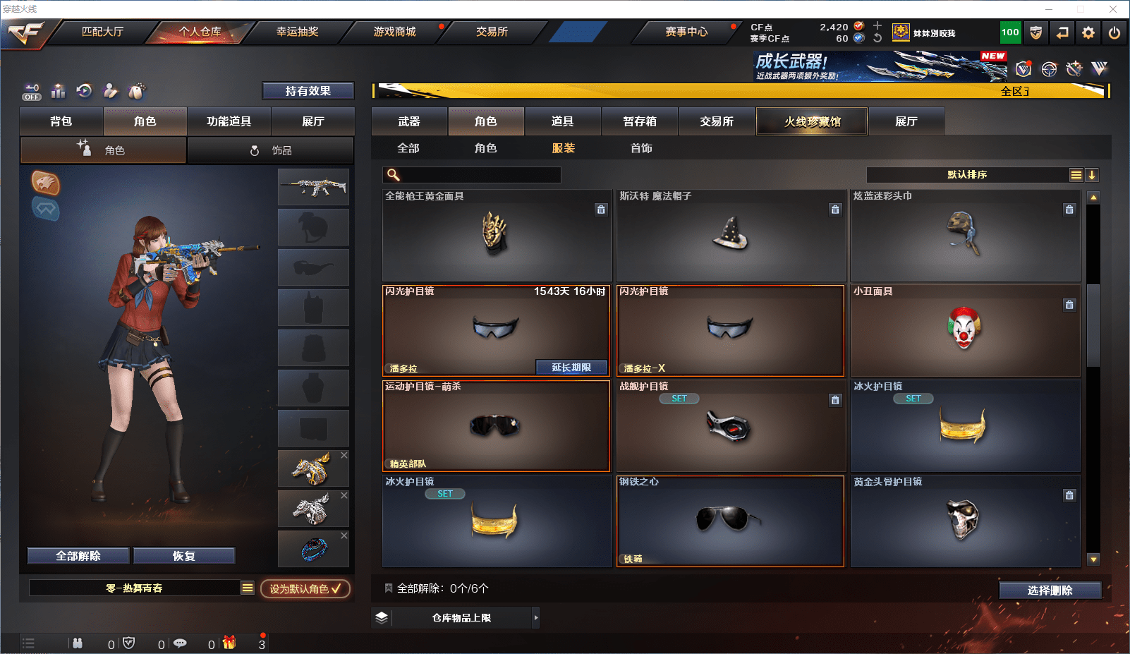 CFCMW371868穿越火线账号详情图22 CFCMW371868穿越火线账号详情图22