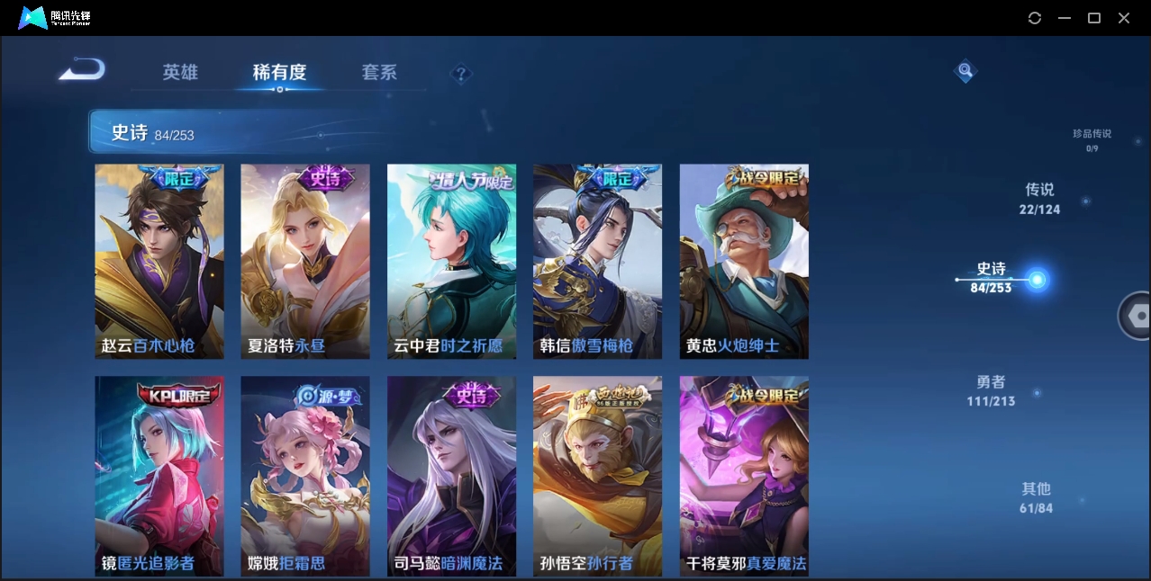 WZZM3304802王者荣耀账号详情图9