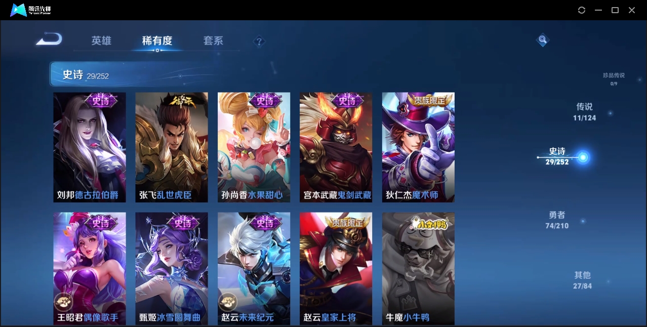 WZZM3304789王者荣耀账号详情图7 WZZM3304789王者荣耀账号详情图7