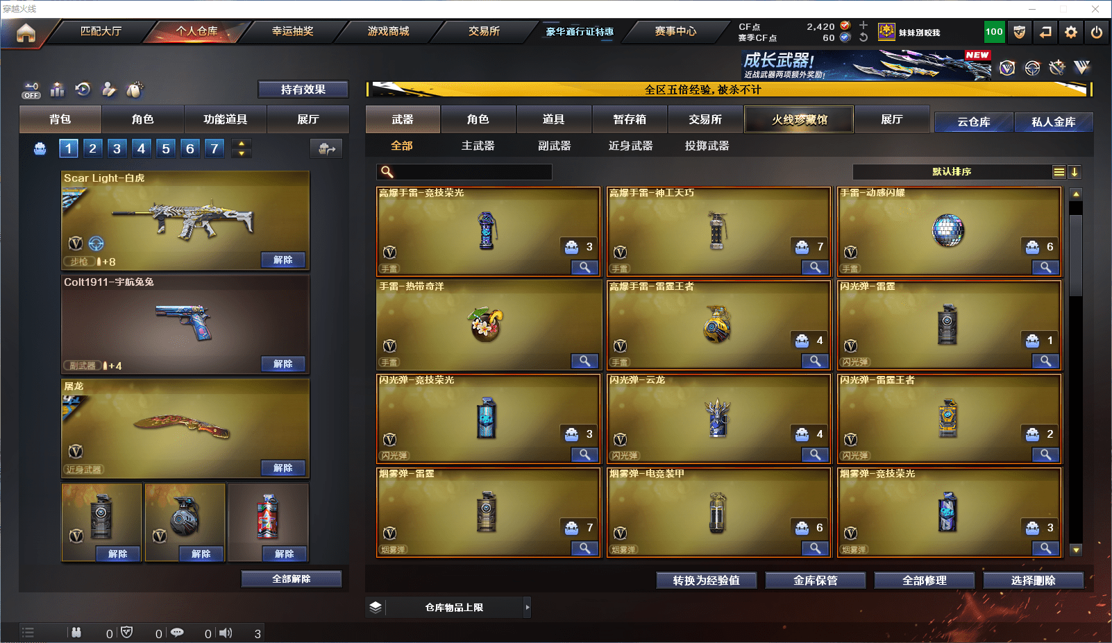 CFCMW371868穿越火线账号详情图7 CFCMW371868穿越火线账号详情图7