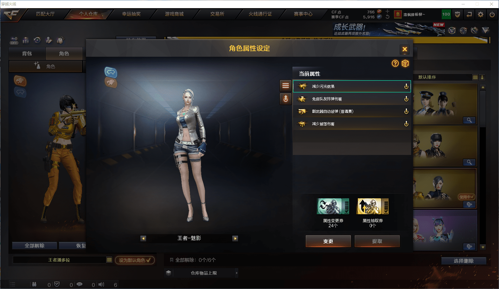 CFCMW371863穿越火线账号详情图19 CFCMW371863穿越火线账号详情图19