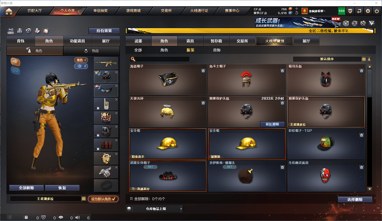 CFCMW371863穿越火线账号详情图24 CFCMW371863穿越火线账号详情图24