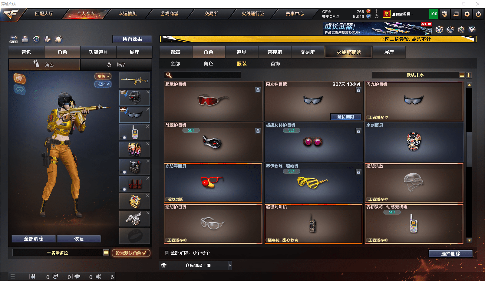 CFCMW371863穿越火线账号详情图25 CFCMW371863穿越火线账号详情图25