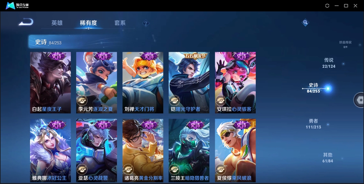 WZZM3304802王者荣耀账号详情图12