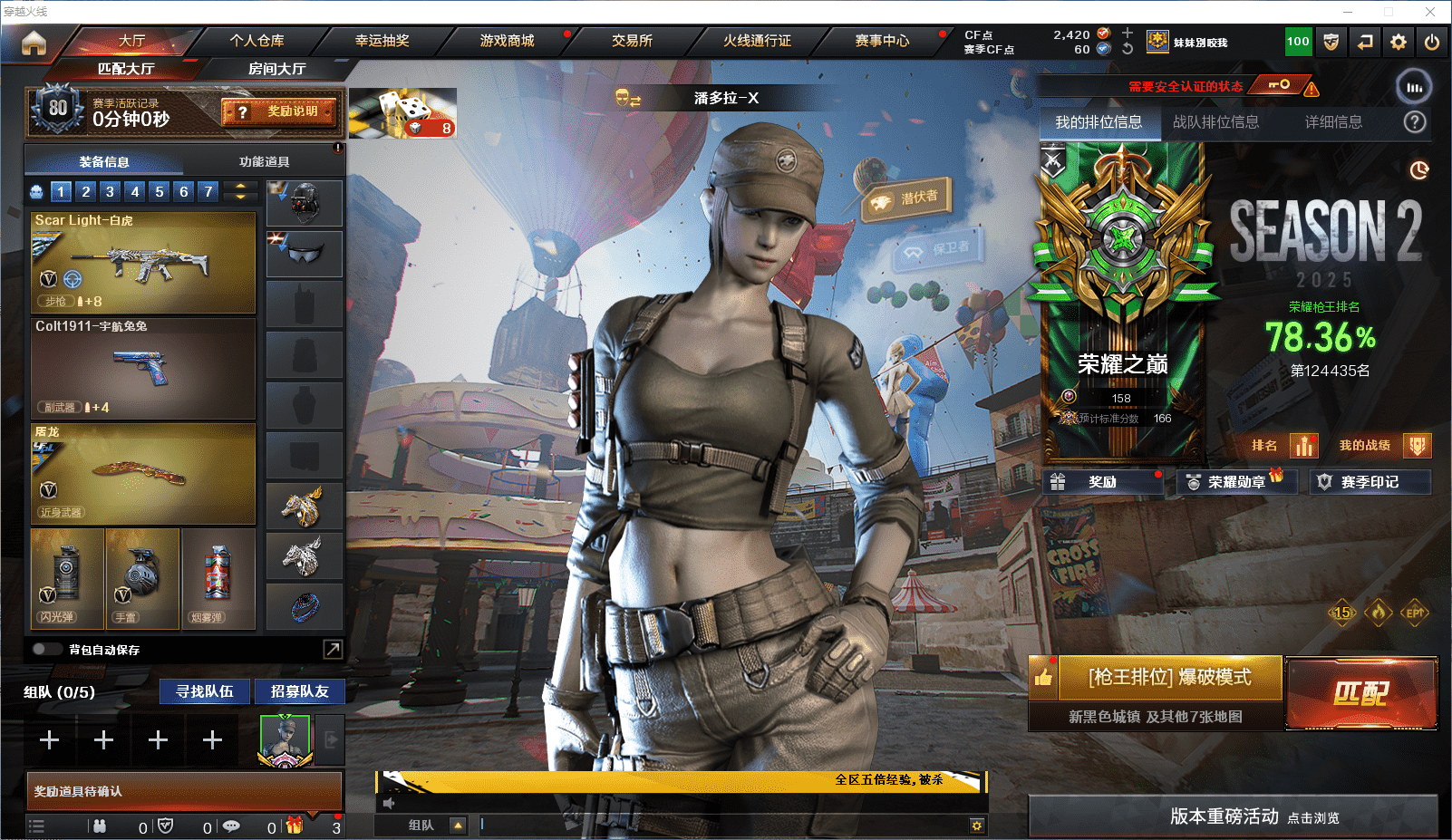 穿越火线账号北部战区吉林一区★可协助解人脸★ 吉林一区62v9王者可排位/会员6/第2赛季荣耀之巅158豆/【M200幻神+幻神