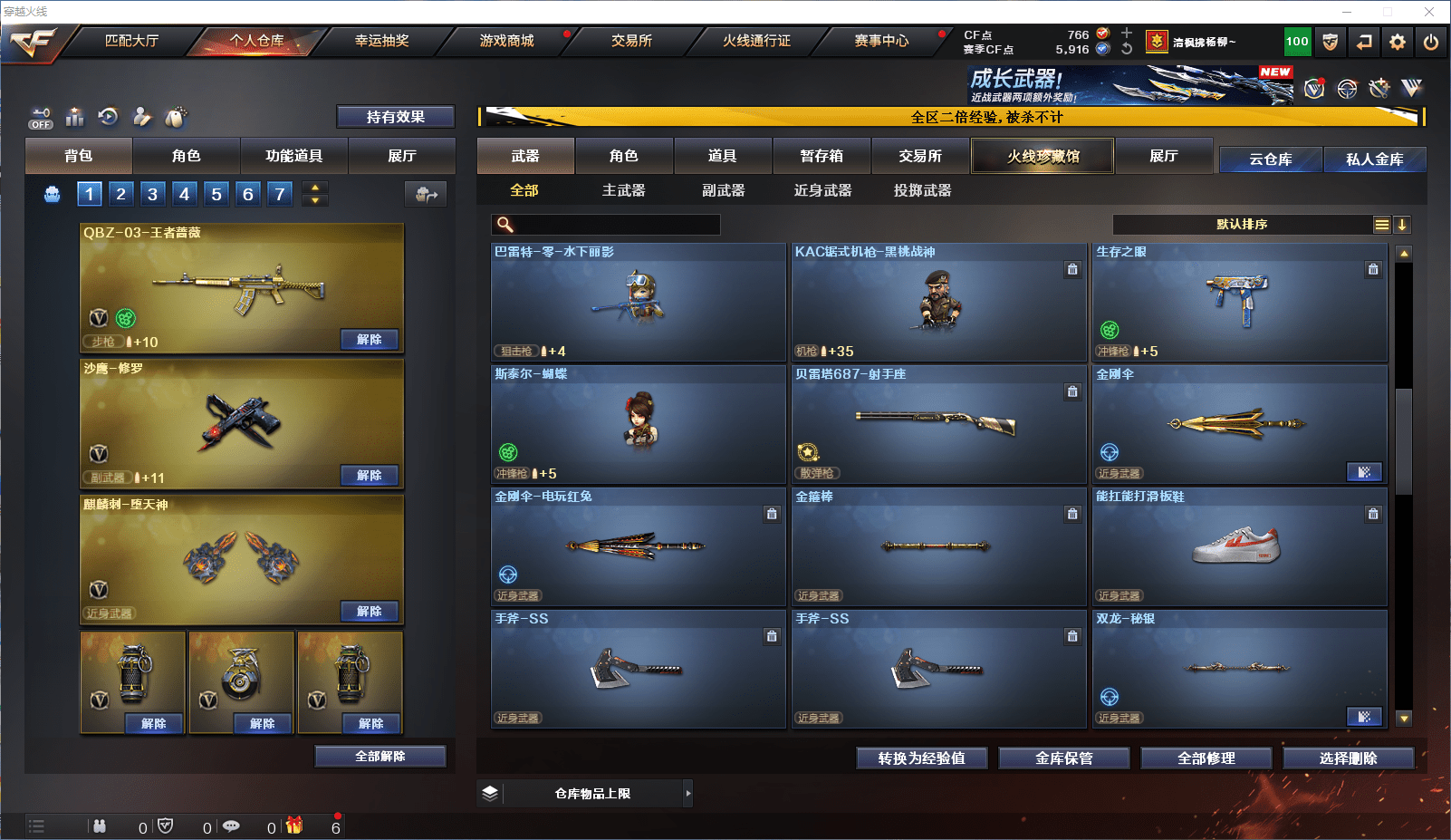 CFCMW371863穿越火线账号详情图16 CFCMW371863穿越火线账号详情图16