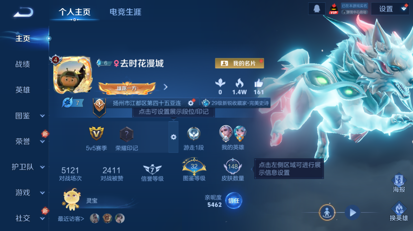 王者荣耀账号安卓QQ秒换绑【战士号 7传说 落雪白狼 至尊宝】安卓QQ/V5/至尊星耀/148皮肤/126英雄/7传说/